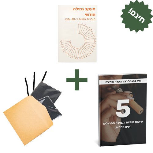 3 מתנות בחינם!